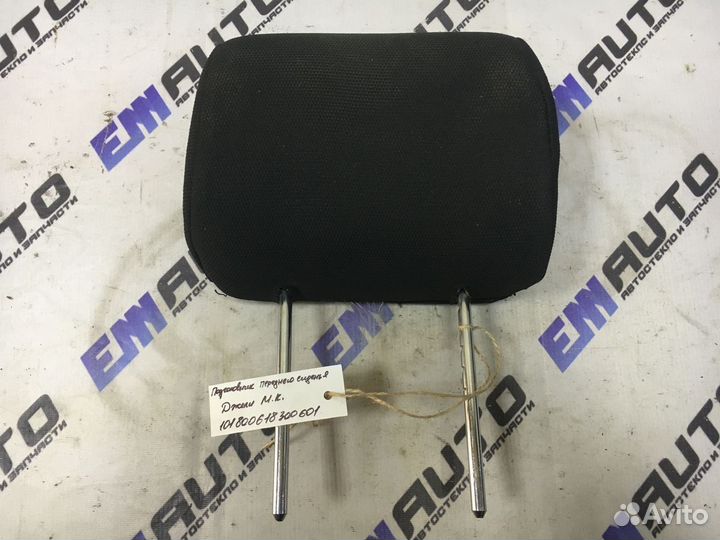 Подголовник переднего сиденья Джили мк