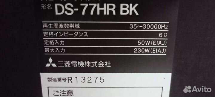 Diatone ds 77hr/503