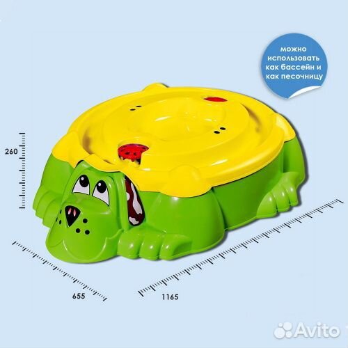 Песочница с крышкой Собачка