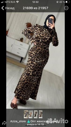 Платье женское