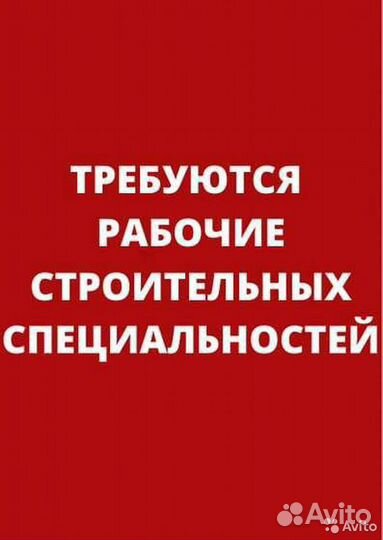 Отделочник