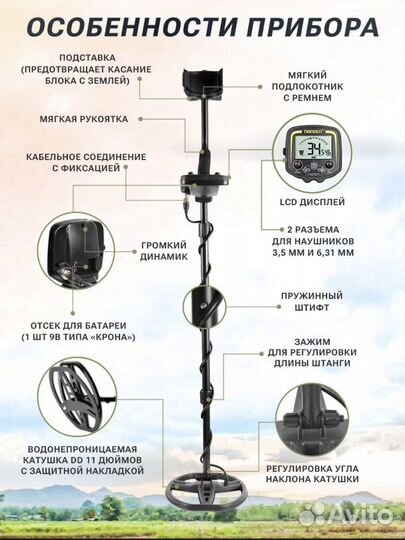 Металлоискатель тх tx 850