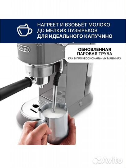 Кофеварка DeLonghi Dedica Arte EC885.GY