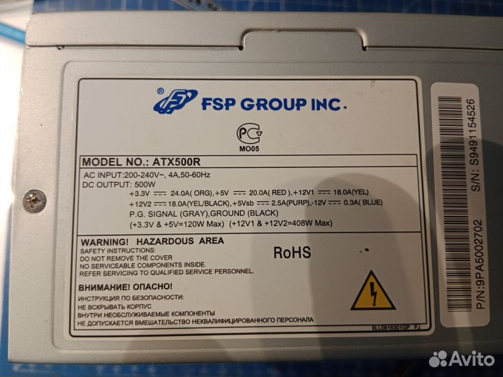 Блок питания fsp 500w