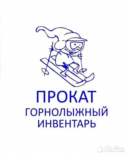 Горные лыжи Сноуборды