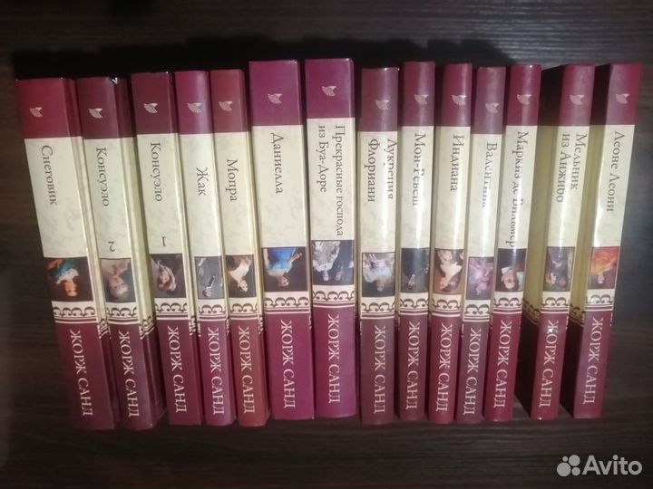 Книги Жорж Санд