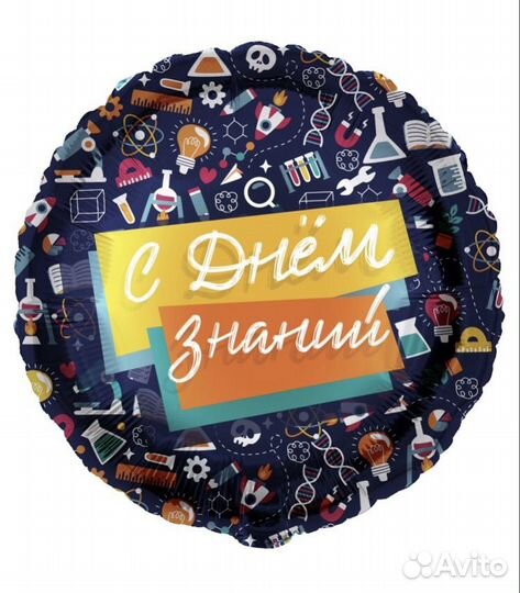 Шары на 1 сентября