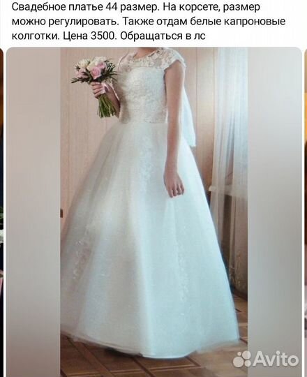 Свадебное платье пышное