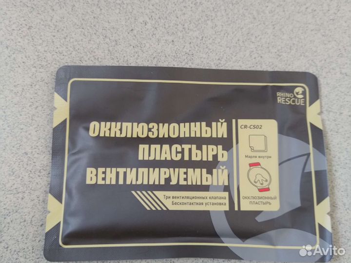 Окклюзионный пластырь вентилируемый Rhino Rescue