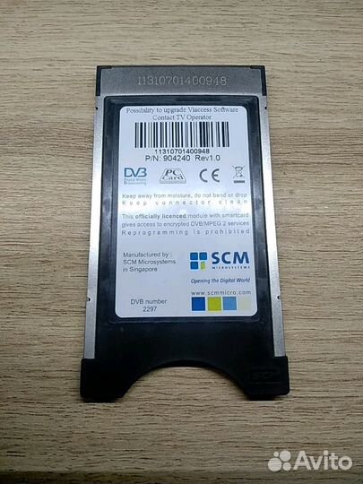 Модуль CAM SMiT Viaccess