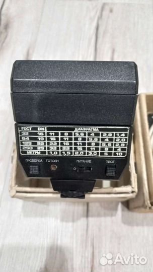 Фотовспышка СССР