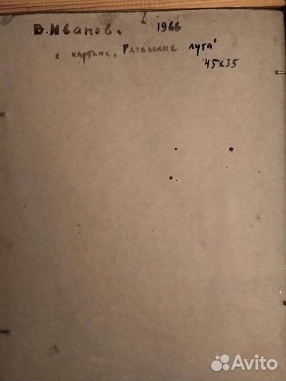 Этюд к картине в Третьяковской галерее В. Иванов