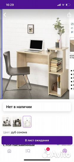 Столик + комод