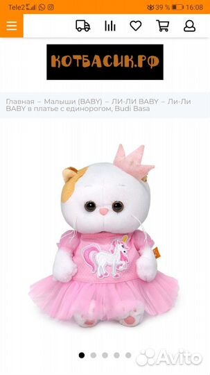 Кошечка Лили baby в платье с единорогом оригинал