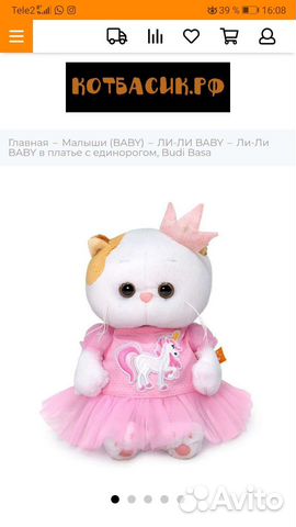 Кошечка Лили baby в платье с единорогом оригинал