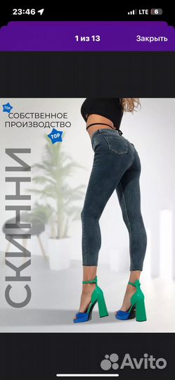 Джинсы Vitacci женские новые