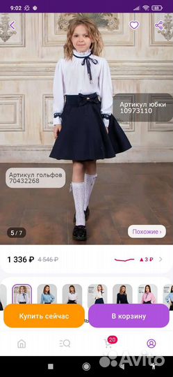 Блузка школьная 128 134