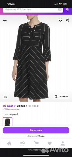 Beatrice платье