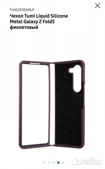 Чехол Tumi Liquid Silicone Metal Galaxy Z Fold 5