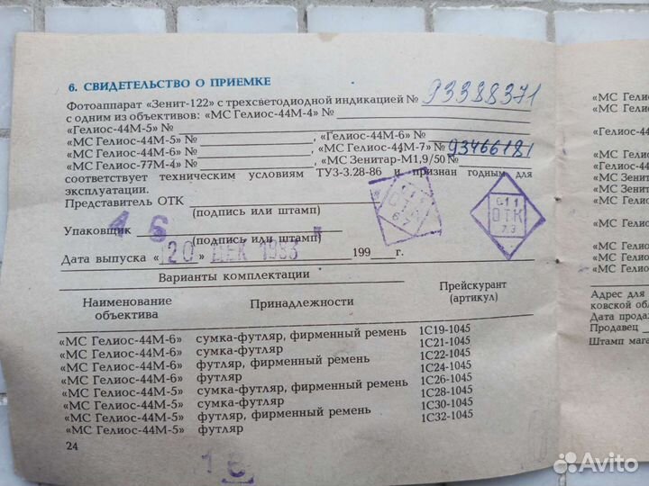 Пленочный фотоаппарат зенит122