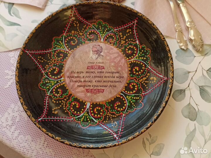 Тарелка декоративная