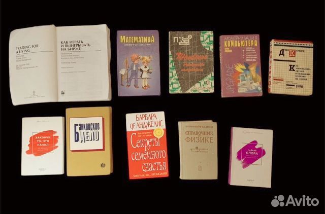 Книги — авито доставка
