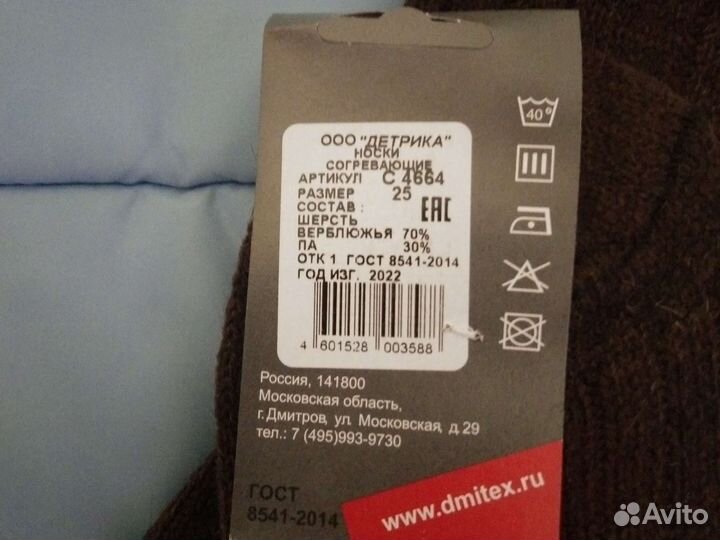 Носки согревающие верблюжья шерсть