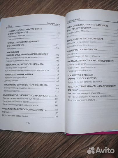 Андрианов Михаил Беседы о нравственности