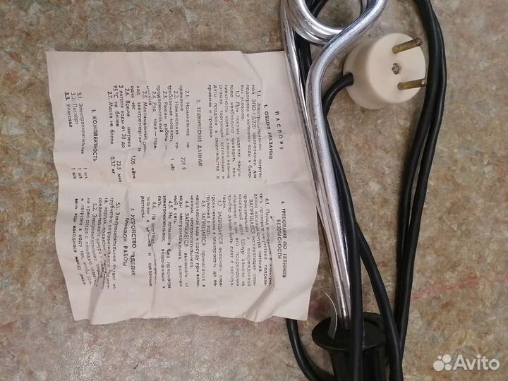 Кипятильник СССР