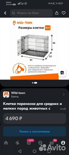 Клетка вольер для собак