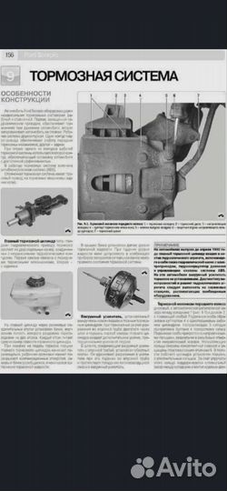 Книга руководство Ford Scorpio