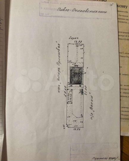 Участок 41,5 сот. (ИЖС)