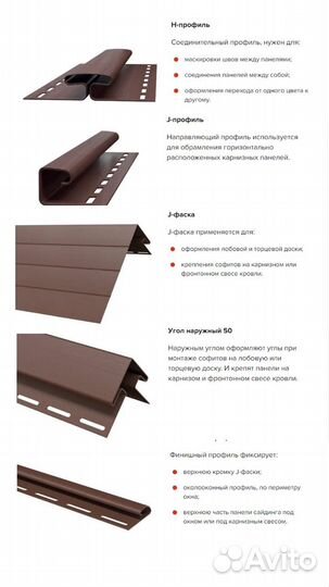 Виниловый софит