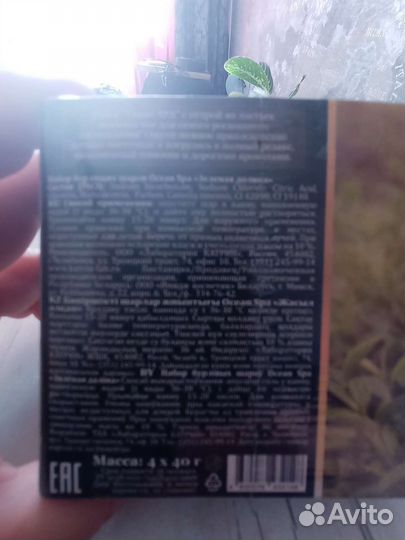 Кератолитик для пяточек, соль