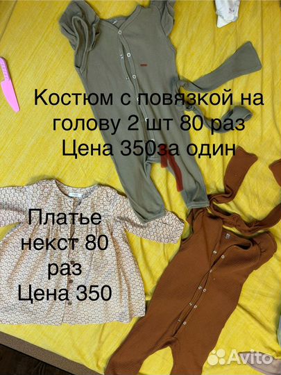 Детские вещи 74-80-86