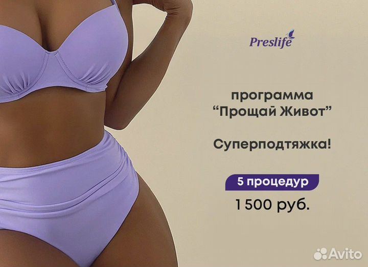 Комплекс для похудения. Прощай живот