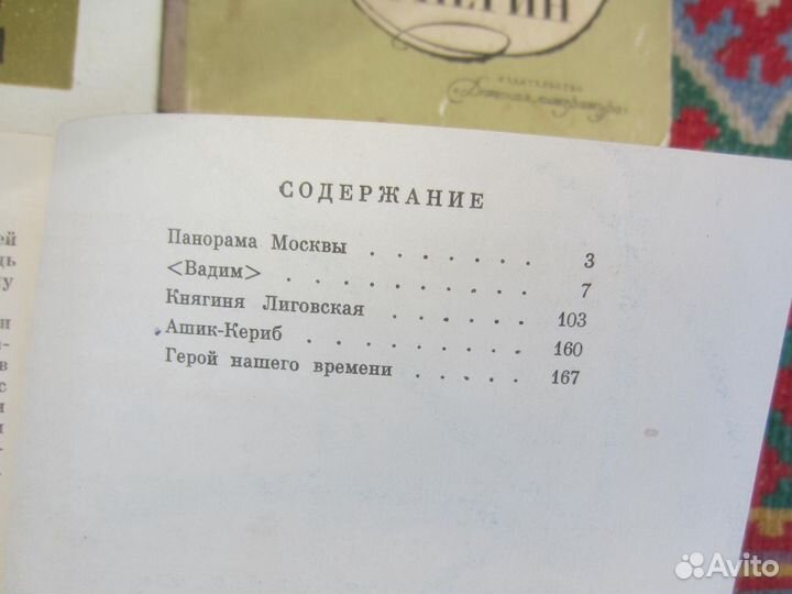 П.П. Бажов. Хрупкая веточка. Рис. В. Панова. 1967