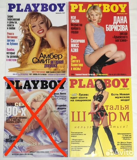 Журналы Playboy 1996, 1997, 1998