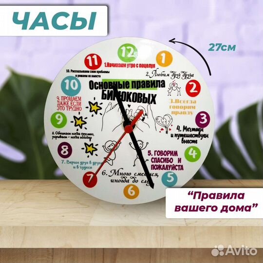 Часы настенные