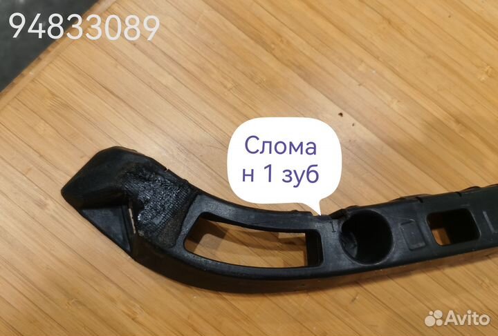 Крепление заднего бампера Круз седан