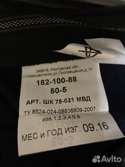 Брюки полицейские