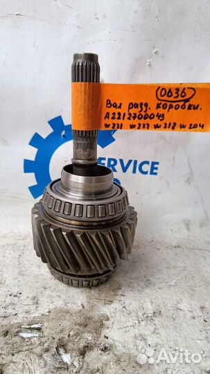 Mercedes W221 W222 W217 Вал раздаточной коробки