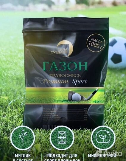 Премиум спорт многолетний газон