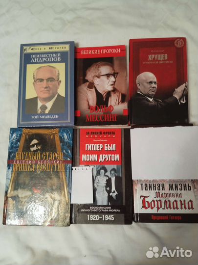Редкие книги по истории и политике