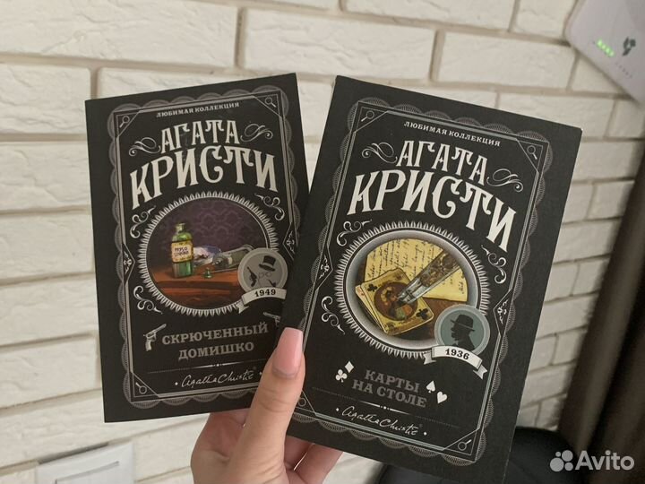 Книги Агаты Кристи