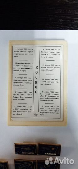 Значки Набор значков Космос (9 из 10)