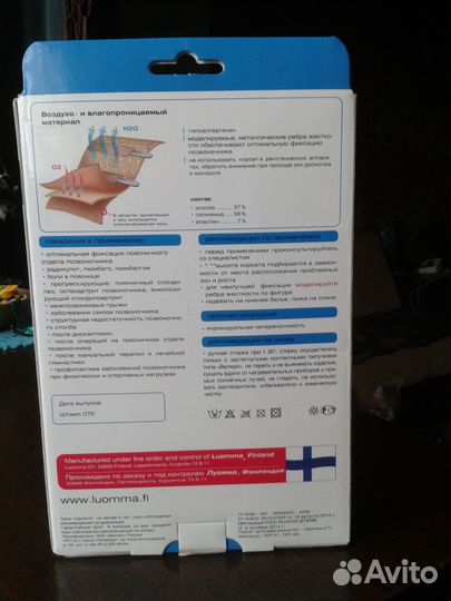 Корсет ортопедический поясничный