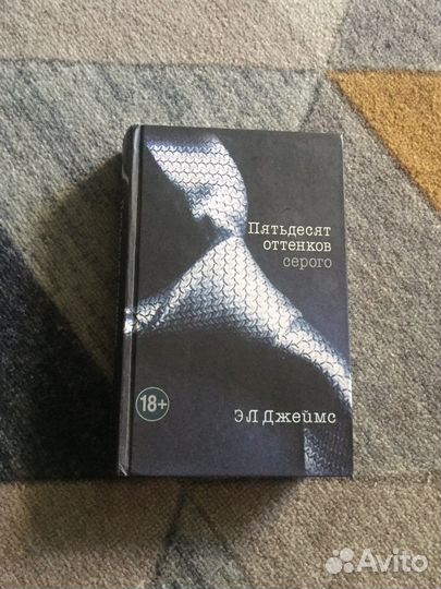 50 оттенков серого