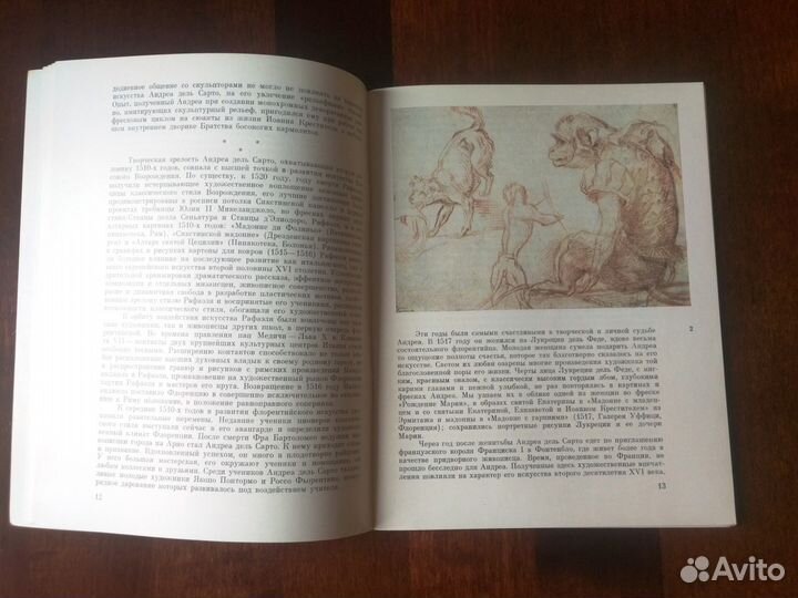 Альбом с репродукциями картин А. де Сартро