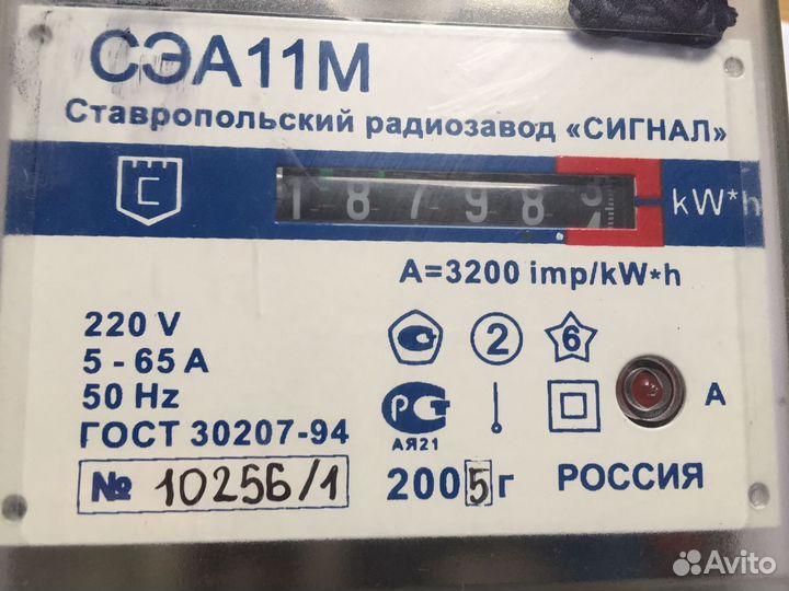 Счетчик электроэнергии рабочий бу